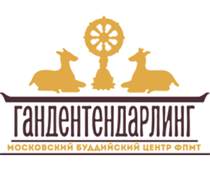 Ганден Тендар Линг