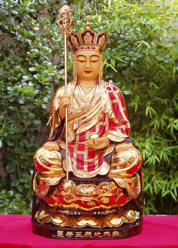 Бодхисаттва Кшитигарбха