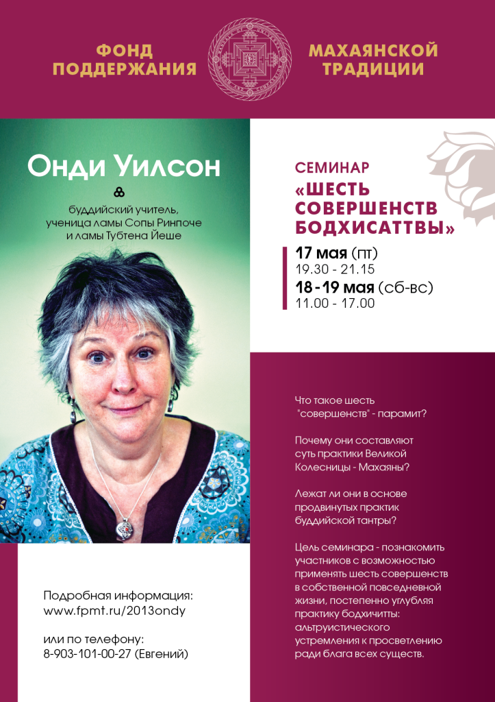 Онди Уилсон