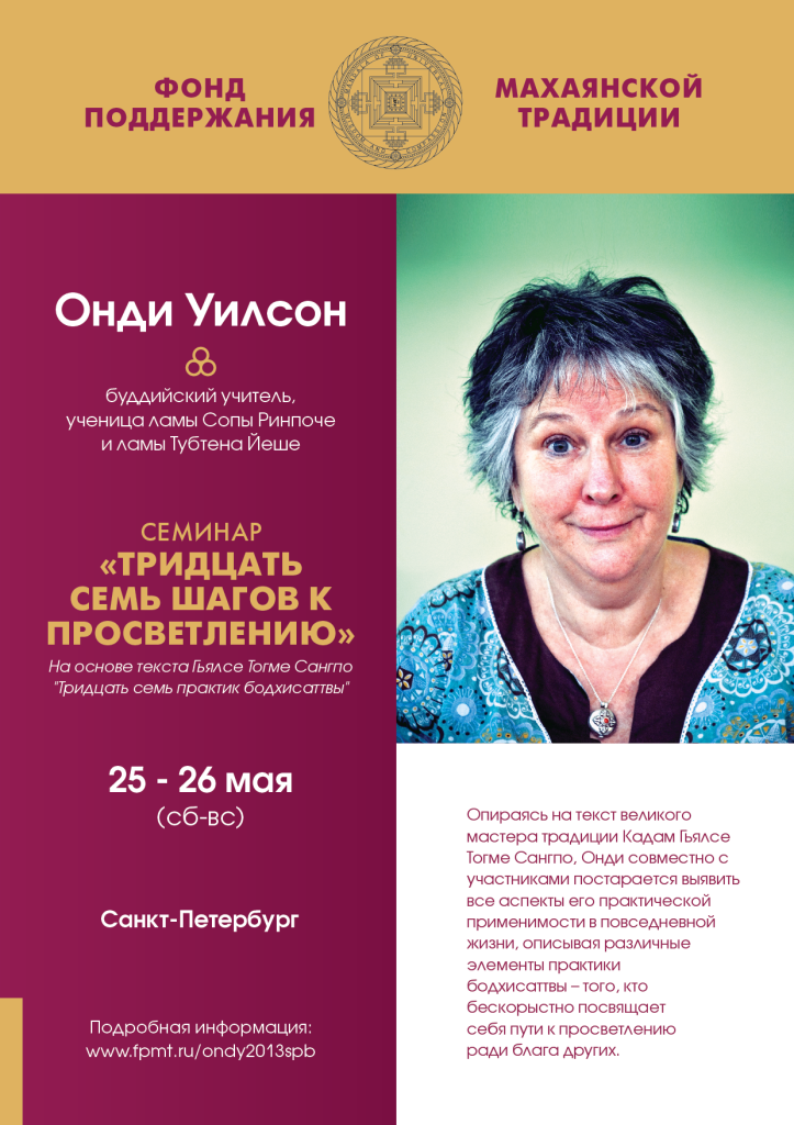 Онди Уилсон