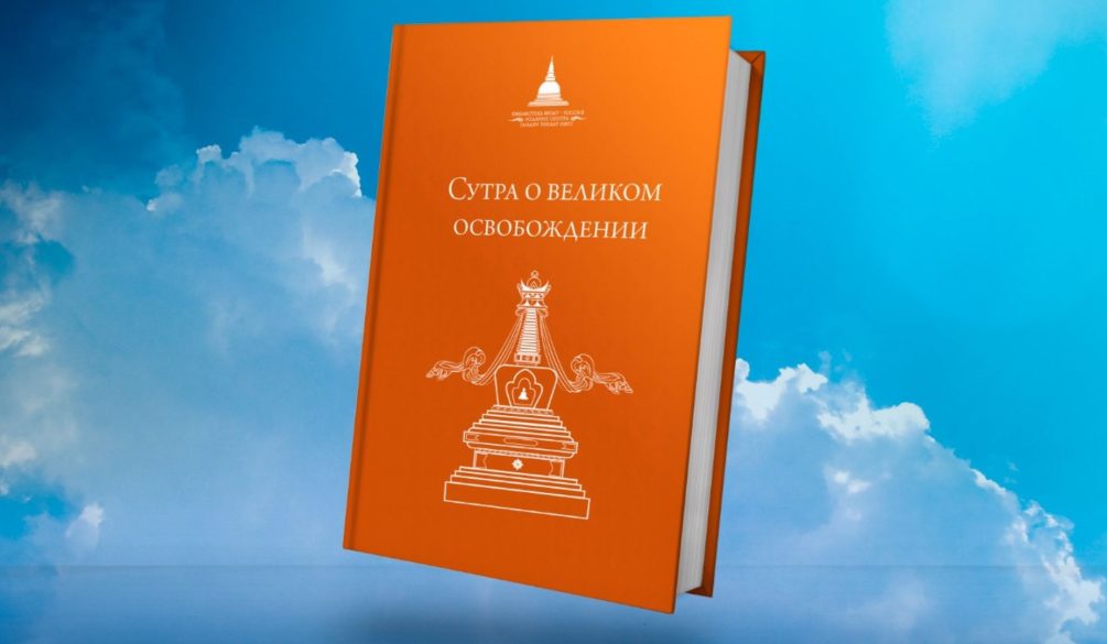 Сутра книга. Махавайрочана сутра pdf.