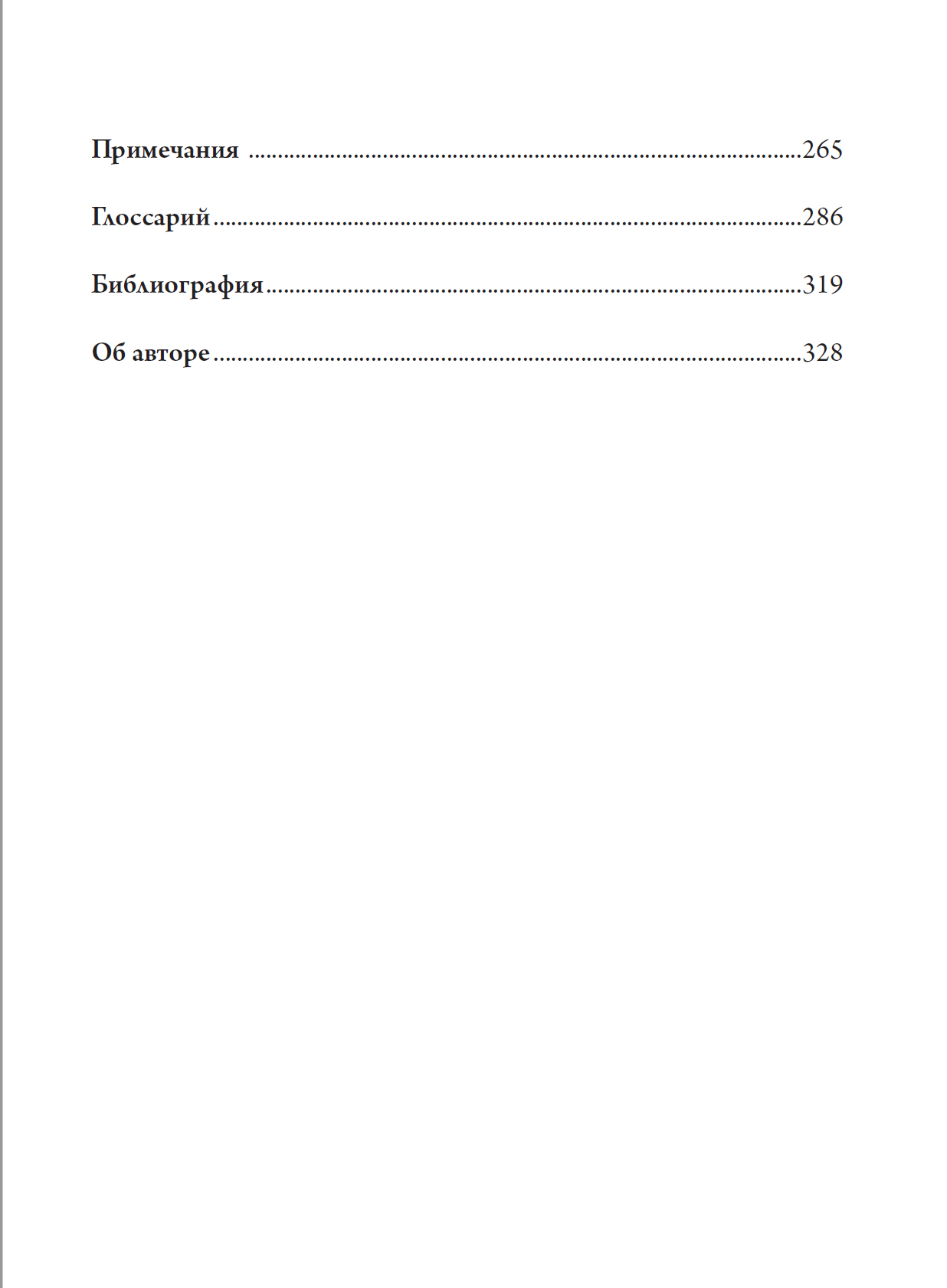 оглавление-4