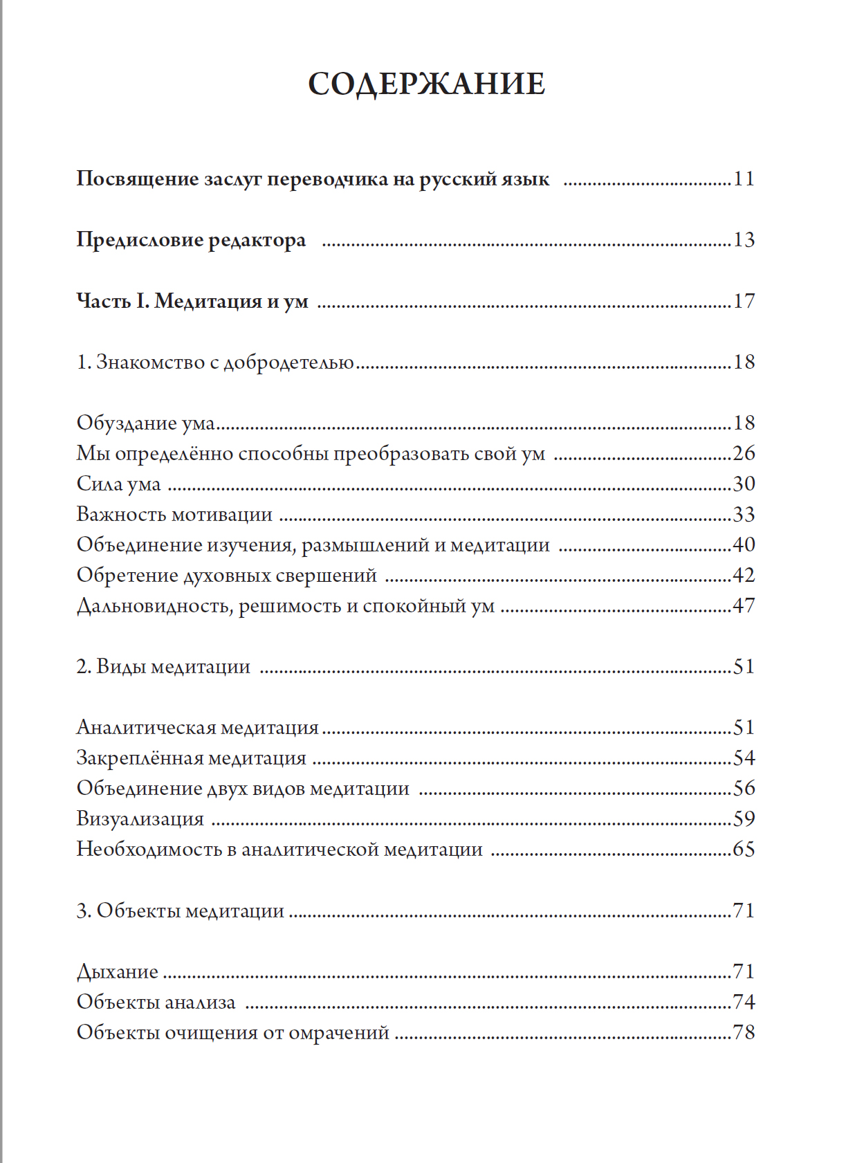 оглавление